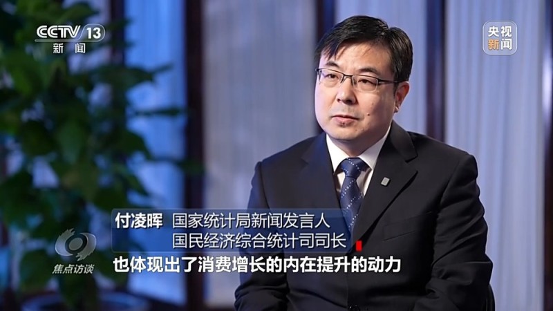 焦点访谈丨中国经济“三季报”：稳住基本盘 实现新突破