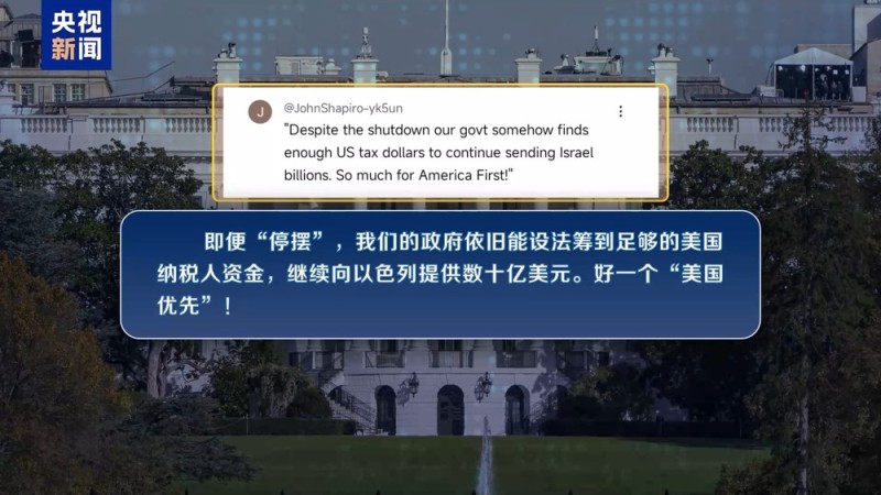 公共服务陷入混乱 多部门继续裁员 美政府或走向史上最长“停摆”