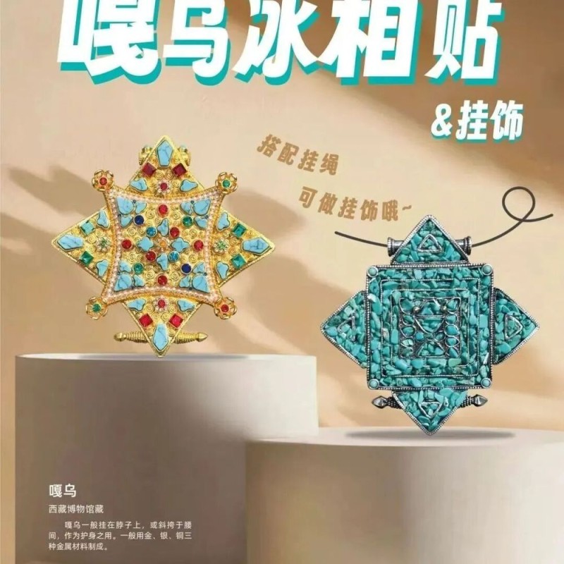 非遗搬到冰箱上？太出圈啦