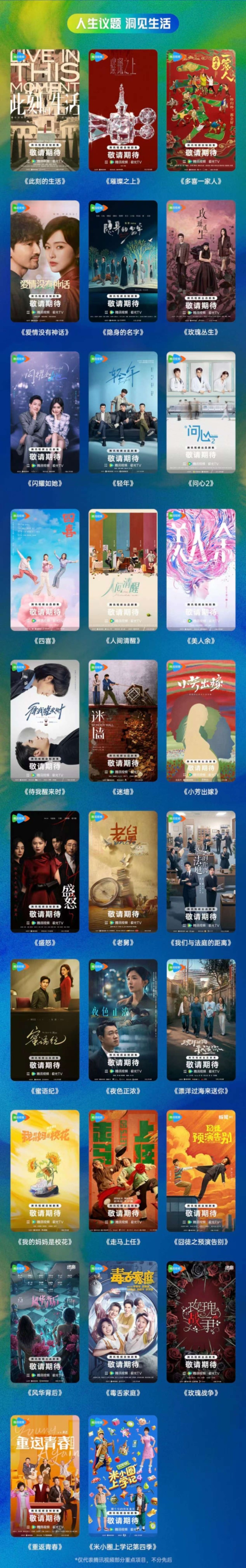 腾讯在线视频王娟:扎根当下,共创故事回响