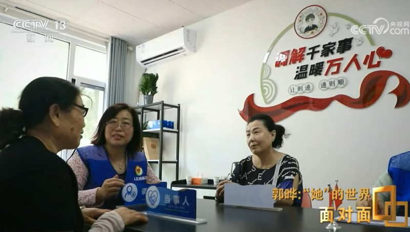 面对面|30年,中国女性实现从“被看见”到“能引领” 一起看“她”的世界