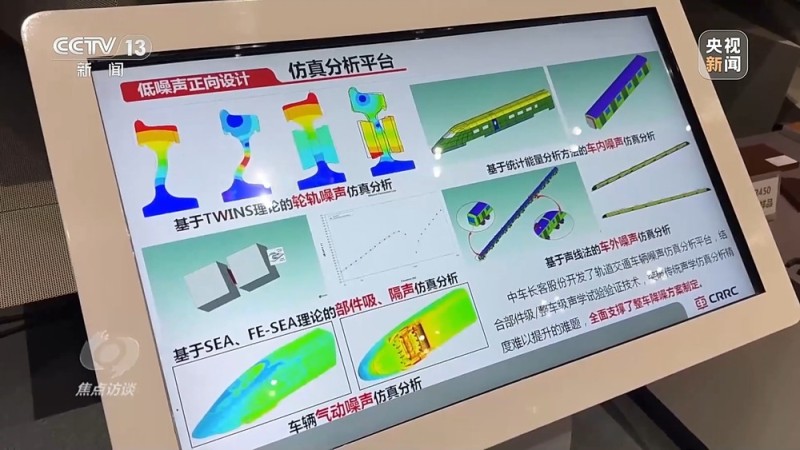 焦点访谈丨CR450动车组跑出中国创新“加速度”