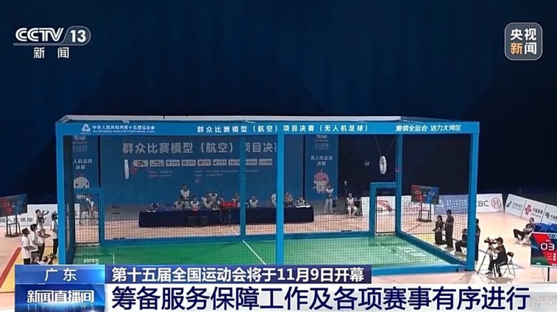 全运会倒计时 筹备服务保障工作及各项赛事有序进行