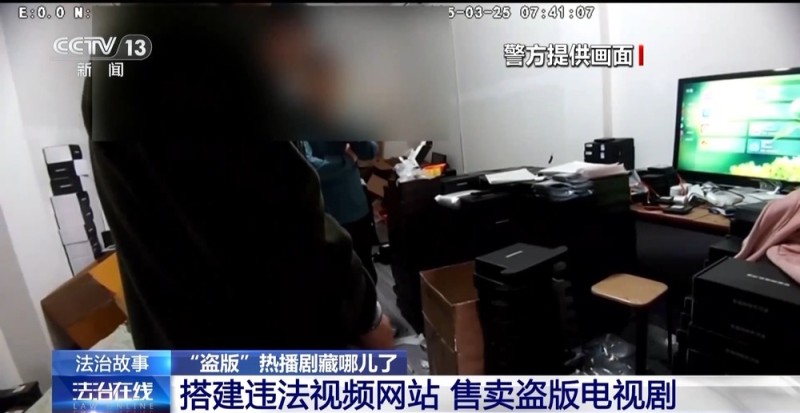 法治在线丨“小便宜”里藏着大风险!别再看省钱的盗版热播剧了