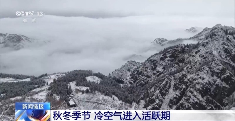 冷冷冷！我国自北向南将先后迎来“速冻式”降温