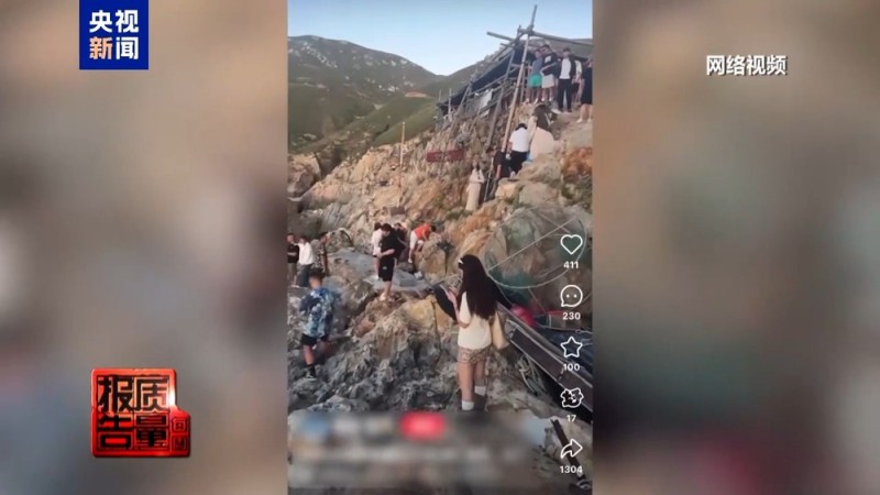 每周质量报告丨非法包船登岛成公开生意 揭露无人岛旅游乱象