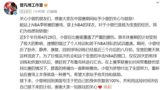 篮网宣布！再见了，曾凡博！最恶心的NBA球队诞生