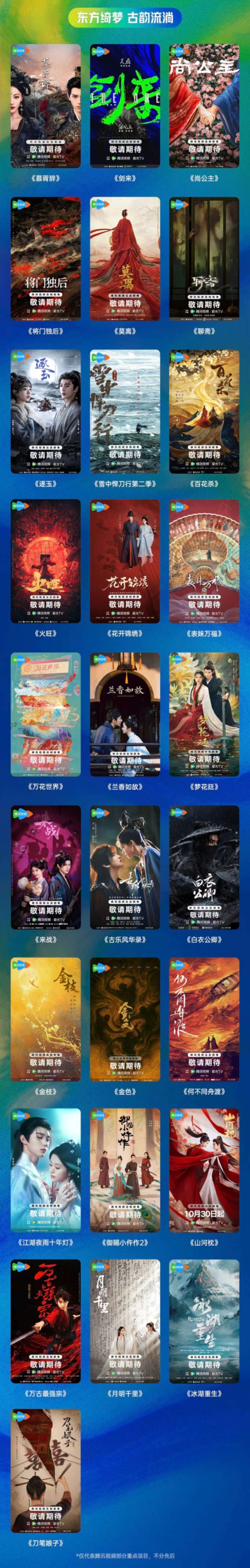 腾讯在线视频王娟:扎根当下,共创故事回响