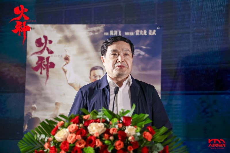 电影《火种》盛大首映：史诗砺初心，薪火映征程