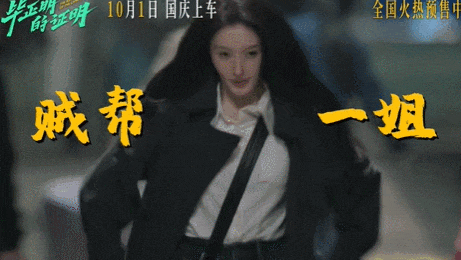 以为是陪跑，没想到是王炸