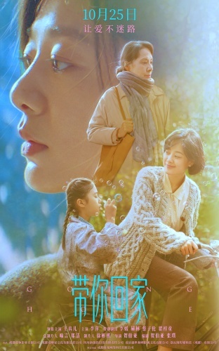 百年诗婢家首入光影,从银幕到现实:《带你回家》的养老选择题,国家政策早已划重点