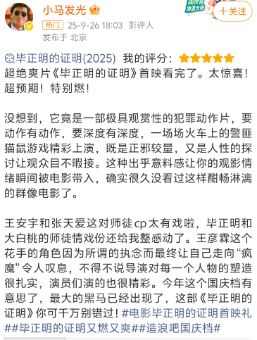 以为是陪跑，没想到是王炸
