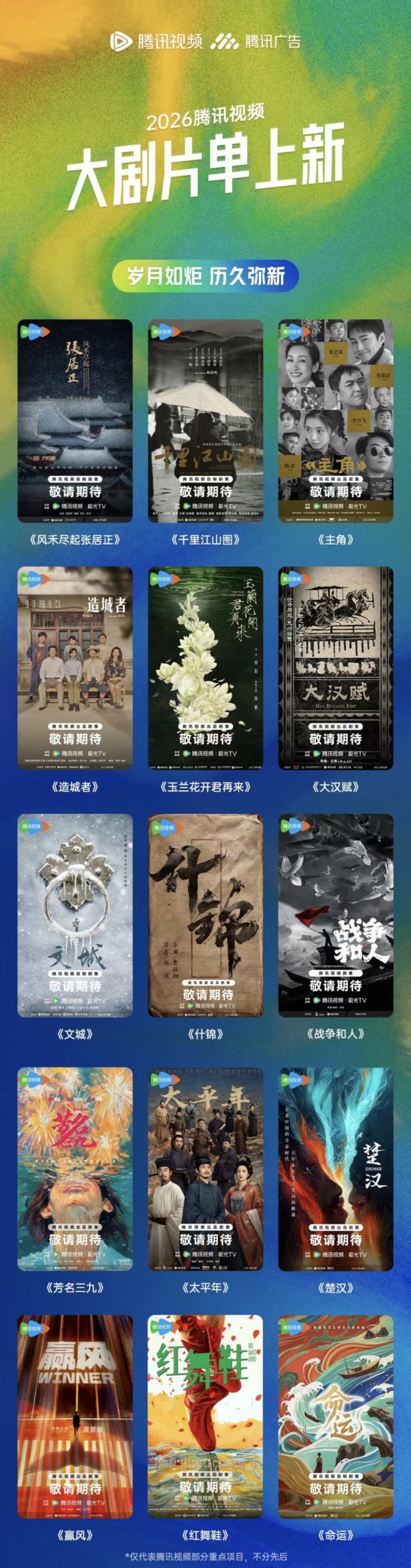 腾讯在线视频王娟:扎根当下,共创故事回响