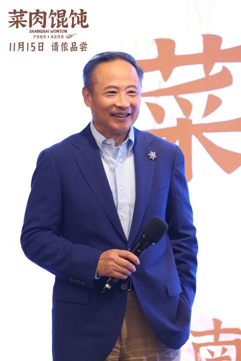 上影新片《菜肉馄饨》定档11月15日 周野芒潘虹携手烹煮上海味道