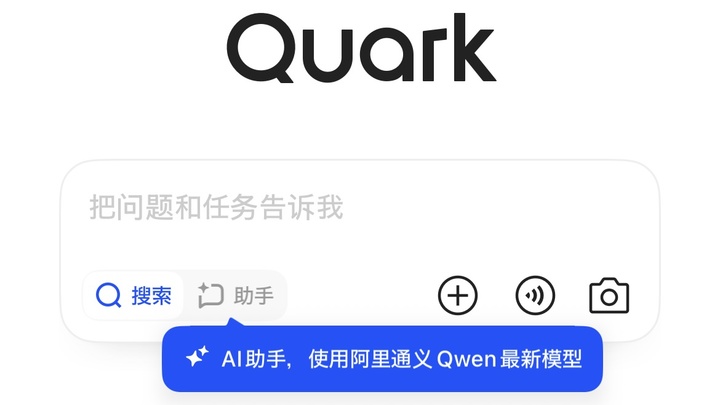 阿里把「豆包」塞进夸克,用了半天后我发现它和 OpenAI 想一块去了