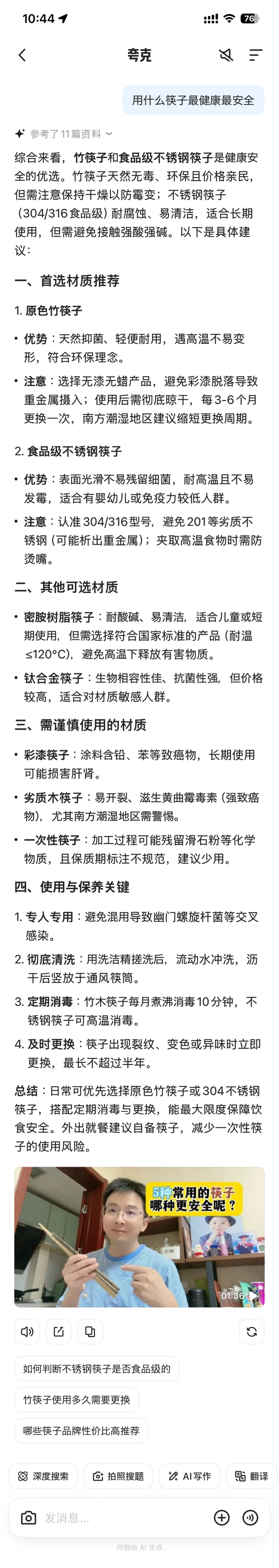 阿里把「豆包」塞进夸克,用了半天后我发现它和 OpenAI 想一块去了