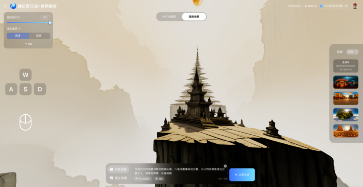 李飞飞世界模型大更新！ 实时生成 3D 世界，只要一块 GPU