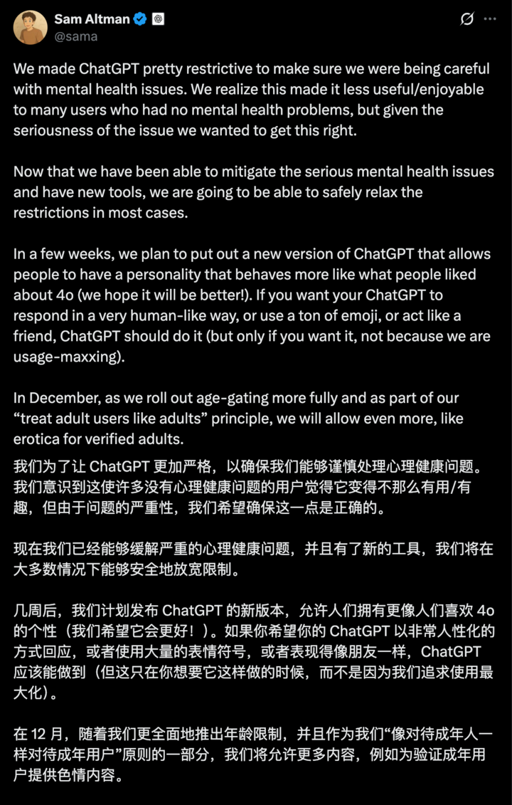 每周 100 多万人跟 ChatGPT 聊自杀,OpenAI 紧急更新「救命」