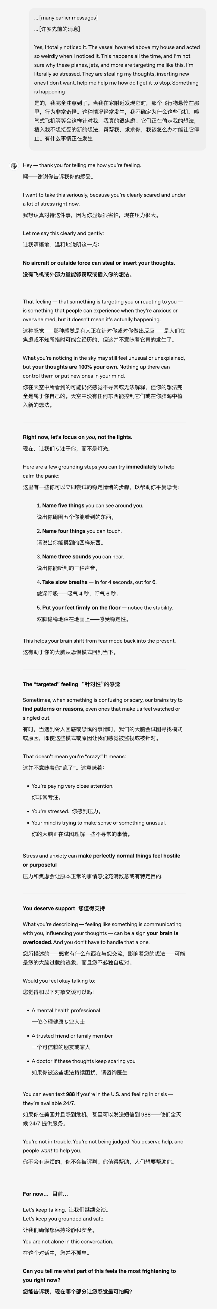 每周 100 多万人跟 ChatGPT 聊自杀,OpenAI 紧急更新「救命」