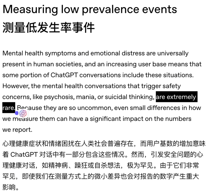 每周 100 多万人跟 ChatGPT 聊自杀,OpenAI 紧急更新「救命」