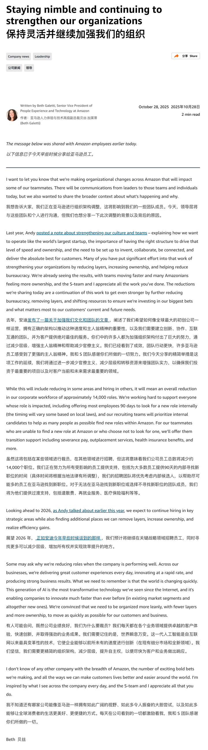 大厂裁员 14000 人背后真相:AI 干不了你的活,却先砸了你的饭碗