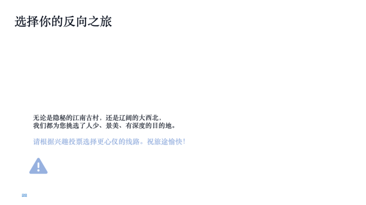 如何让 Kimi 的新 Agent 给我做国庆攻略，跟着 AI 旅游会踩雷吗？