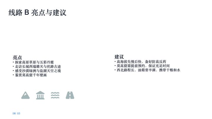 如何让 Kimi 的新 Agent 给我做国庆攻略，跟着 AI 旅游会踩雷吗？