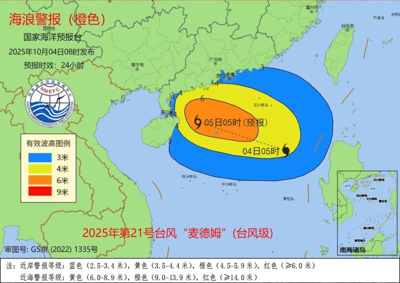 海浪、风暴潮双橙色预警 台风“麦德姆”持续加强