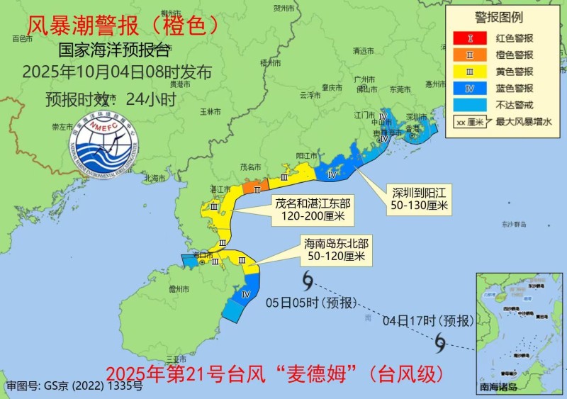海浪、风暴潮双橙色预警 台风“麦德姆”持续加强