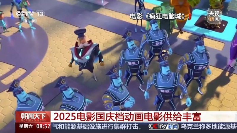 动画电影热映+衍生品热销 这个国庆萌力全开