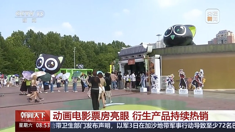 动画电影热映+衍生品热销 这个国庆萌力全开