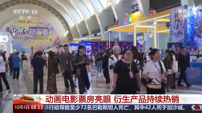 动画电影热映+衍生品热销 这个国庆萌力全开