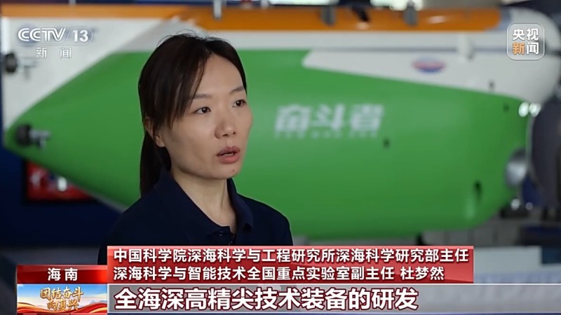 “深海本没有路，我们就是道路” 中国载人深潜“双子星”勇闯无人区