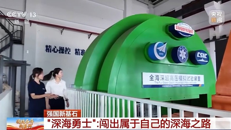 “深海本没有路，我们就是道路” 中国载人深潜“双子星”勇闯无人区
