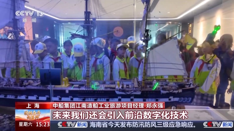 零距离感受“大国重器” 工业+旅游解锁假期新体验