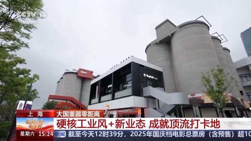 零距离感受“大国重器” 工业+旅游解锁假期新体验