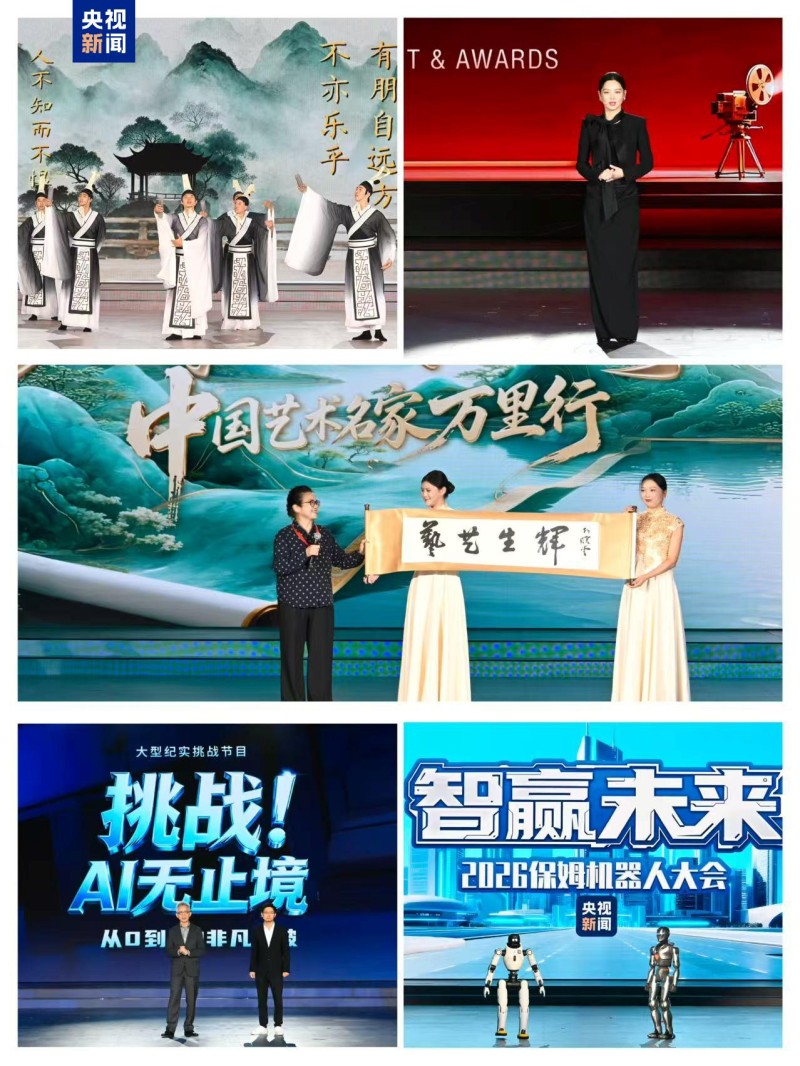 开启合作新篇！中央广播电视总台2026“品牌强国战略”共建行动发布