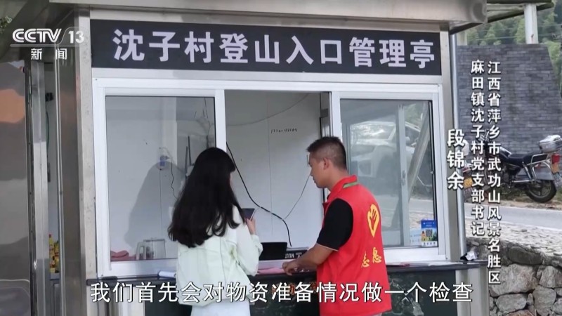 新闻周刊丨仅靠封禁远远不够 3.5亿探险爱好者的“安全之路”在哪里？