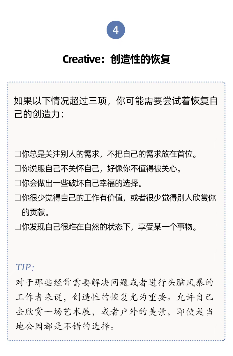3种“假休息”可能让你越休越累 高质量休息这样做→