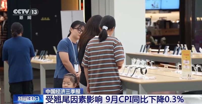 9月核心CPI同比涨幅连续5个月扩大