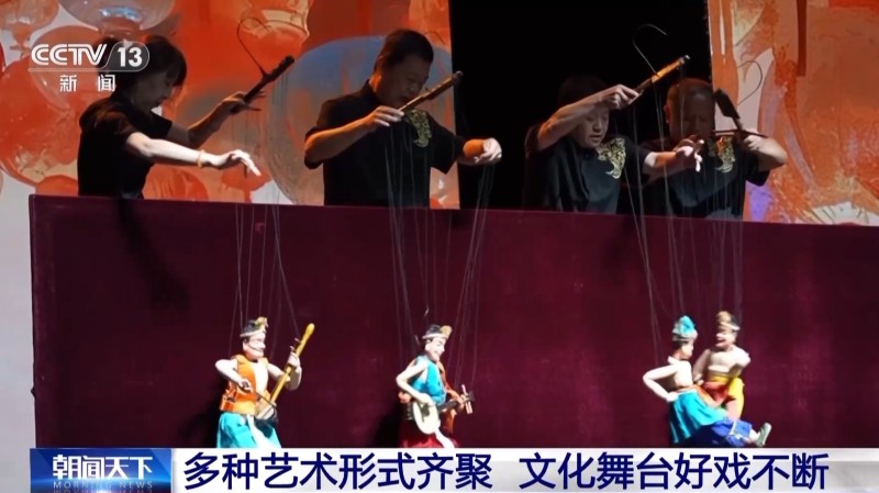 好戏连台！音乐会、戏剧等点亮秋季文化生活“新色彩”