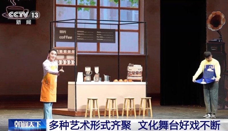 好戏连台！音乐会、戏剧等点亮秋季文化生活“新色彩”