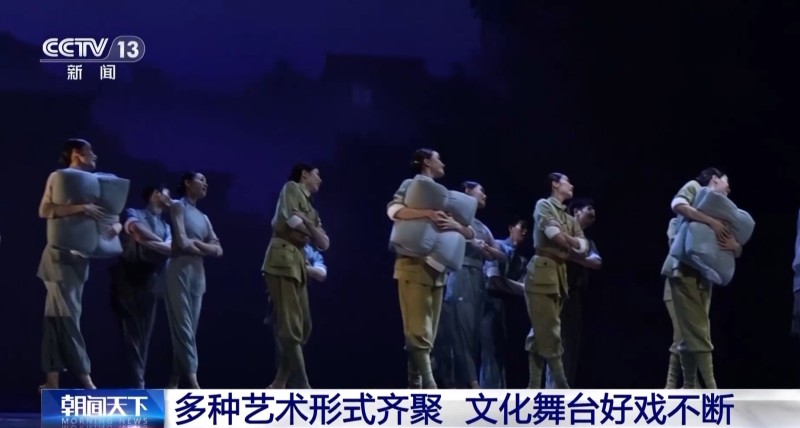 好戏连台！音乐会、戏剧等点亮秋季文化生活“新色彩”