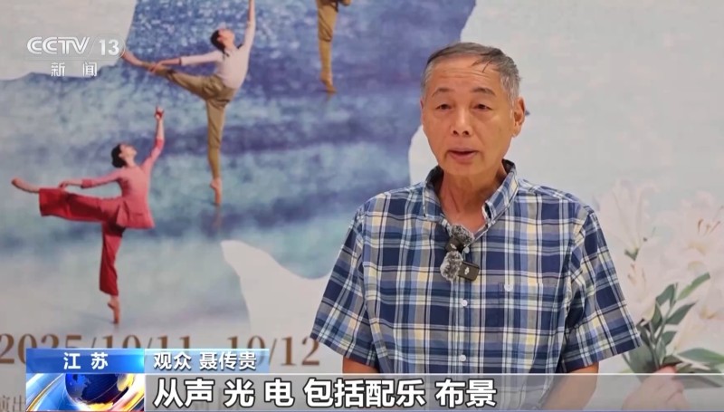 好戏连台！音乐会、戏剧等点亮秋季文化生活“新色彩”