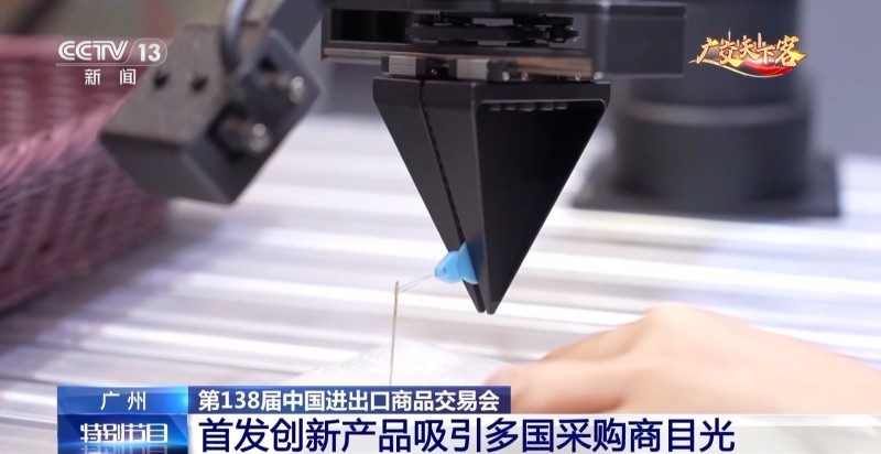 柔性机械臂精准“穿针引线” 广交会首发创新产品吸睛