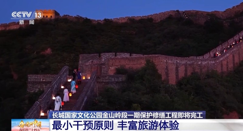 科技助力精准复原 金山岭长城一期保护修缮工程即将完工