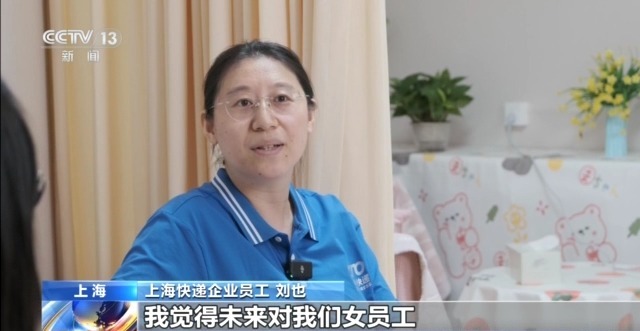 上海7月落地的女职工产假社保补贴效果如何？听听企业、员工怎么说