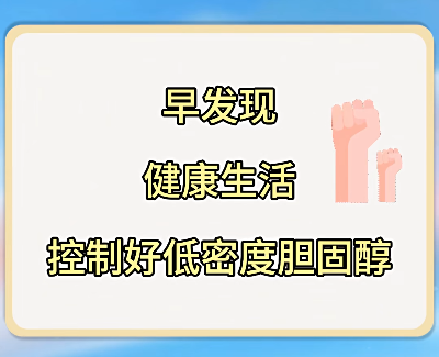 60岁以上颈动脉容易长斑块 这样做能缩小血管斑块→