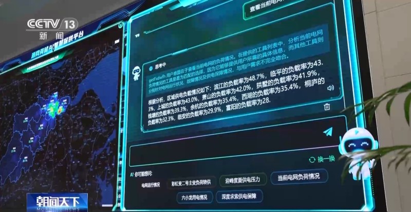 从“多供电”到“多节电” 这些新职业已涵盖电力系统全链条