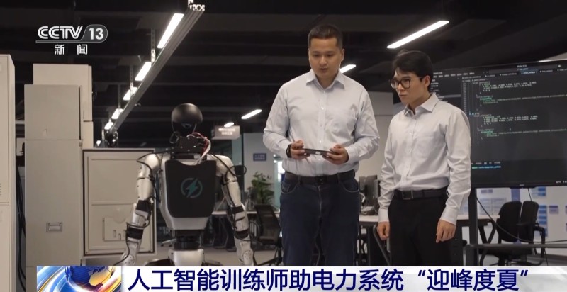 从“多供电”到“多节电” 这些新职业已涵盖电力系统全链条